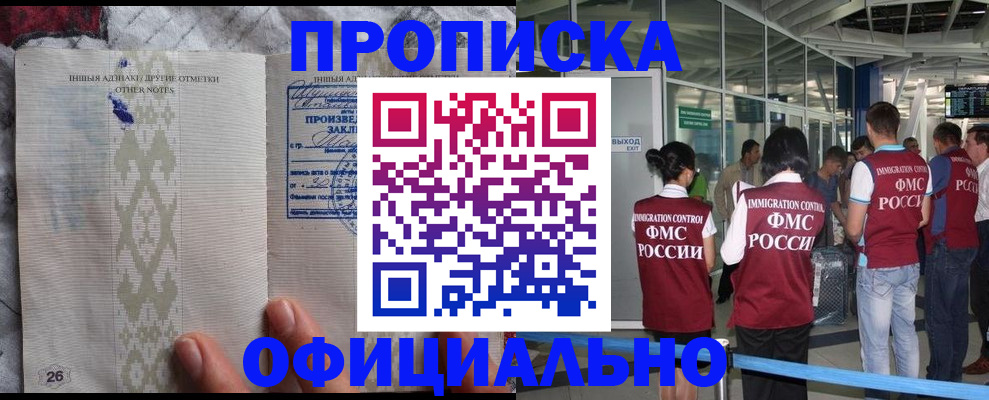 прописка паспорт в Камбарке