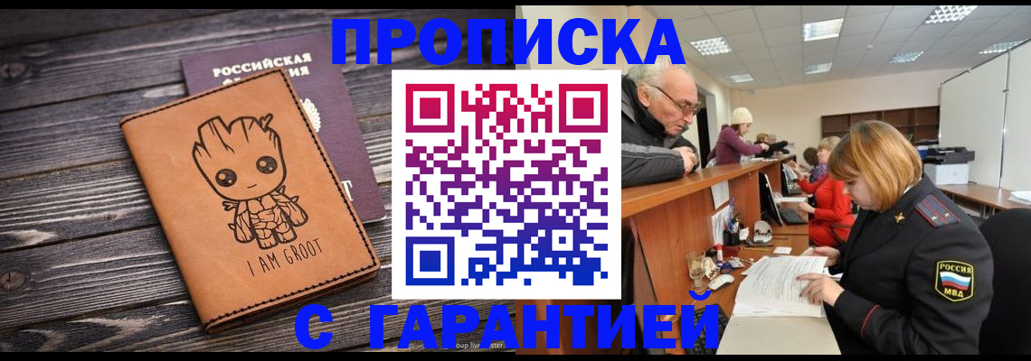 временная регистрация собственник в Камбарке